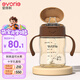 愛得利（evorie）兒童吸管水杯 幼兒園寶寶喝水杯防漏防摔吸管杯帶手柄水壺200ml
