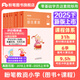 粉筆教資小學(xué)2025教師資格證考試用書綜合素質(zhì)高分范文及熱點素材教資考試資料2025 6本套】教材+真題