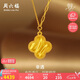周六福黃金項(xiàng)鏈女幸遇幾何金吊墜七夕禮物計(jì)價(jià)A0612268約4.57g40+5cm