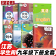 【江蘇專(zhuān)用】2024適用九9年級下冊全套初三初中下冊課本九年級下冊歷史語(yǔ)文數學(xué)英語(yǔ)物理化學(xué)政治教科書(shū) 9九年級下冊書(shū)全套 7本人教部編版 初三下冊課本全套人教版 九年級下冊書(shū)全套 九下歷史 【泰州、鎮