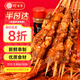 珍百年燒烤食材套餐4-6人份約235串牛羊肉豬五花里脊肉串臘腸等露營(yíng)