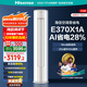 海信空調(diào) 3匹 易省電E370 AI省電 速冷熱仿真自然風(fēng)新一級(jí)國家補(bǔ)貼20%立式空調(diào)柜機(jī)KFR-72LW/E370-X1A 大3匹 一級(jí)能效 新品上市