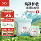 bibi純凈星球嬰兒拉拉褲XL32(12-17kg)超柔干爽透氣夜用安睡成長褲【品牌直供 安心品質(zhì)】