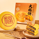 廣州酒家大福餅紅豆肉松麻薯味糕點(diǎn)傳統手工糕點(diǎn)休閑零食下午茶節日伴手禮 500g