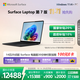 微軟（Microsoft）Surface Laptop 第7版 筆記本電腦 國家政府補貼20% 觸屏輕薄本 AI PC 驍龍X Elite 32G 1T 典雅黑