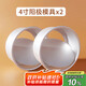 杰凱諾烘焙模具 陽極蛋糕模具4寸 2件套
