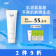 荷諾益生菌氨基酸洗面奶120g清潔保濕潔面乳