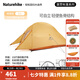 NatureHike 挪客戶外帳篷雙人雙層四季超輕 雙層防暴雨露營手搭帳篷云尚系列 雙人蜂蠟橙升級款-210T格子布