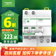 施耐德電氣 空開帶漏電保護(hù)斷路器 2PC40A 家用總閘空氣開關(guān)帶漏保 R9D47240