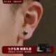 銘揚(yáng)飾海 925銀耳釘男士潮流韓版?zhèn)€性男款耳飾單只耳環(huán)時(shí)尚飾品禮物送男友 單只