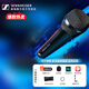 森海塞爾（SENNHEISER）MD 435/MD 445 高端有線動圈人聲話筒 演唱會級別麥克風(fēng) MD445 【超心形指向】