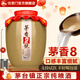 任意門(mén)貴州醬香型53度白酒純糧酒口糧酒高粱泡酒散酒十斤壇醬酒散裝白酒 53度 5000mL 1壇 茅香2號（茅香8）
