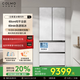 COLMO北極星冰箱520L家用大容量變頻風(fēng)冷無(wú)霜法式四門(mén)60cm純平零嵌入式冰箱自動(dòng)制冰 AI分子級營(yíng)養管理 百搭隕石灰