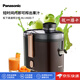 松下（Panasonic）【日本直郵】松下家用榨汁機(jī)原汁機(jī) 家用榨果汁 原汁機(jī)【需變壓器】 MJ-H600-T【棕色】需變壓器】