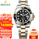 勞力士（ROLEX）潛航者型系列瑞士男表綠水鬼黑水鬼自動機械41mm間金水鬼七夕禮物 間金黑水鬼m126613ln-0002