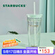 星巴克（Starbucks）雙層玻璃吸管杯591ml薄荷綠切面款咖啡杯茶水杯子學(xué)生生日禮物