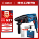 博世（BOSCH）電錘電鉆電鎬三合一2公斤輕型家用電錘 GBH220鉆頭附件工具箱套裝