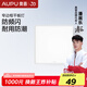 奧普（AUPU） 照明led集成面板燈鋁扣板廚房燈廚衛(wèi)燈衛(wèi)生間天花板嵌入式平板燈 18瓦300*300廚衛(wèi)方燈新款