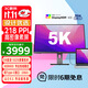 優(yōu)派 27英寸 5K超清IPS HDR400 TypeC96W 10bit 旋轉升降 微邊廣色域 專(zhuān)業(yè)設計電腦顯示器 VG2781-5K