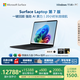 微軟（Microsoft）Surface Laptop 第7版 筆記本電腦 國家政府補(bǔ)貼20% 觸屏輕薄本 AI PC 驍龍X Elite 32G 1T 典雅黑