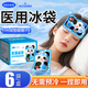 海氏海諾醫用冰袋冷敷物理降溫自冷消腫卡通綁帶式 100g*6袋