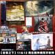【可選簽名版】夜幕之下12冊套 凡塵神域 現(xiàn)貨速發(fā) 小說 三九音域 原名我在精神病院學(xué)斬神 動(dòng)畫斬神之凡塵神域原著 神隕樂章 諸神黃昏 番外 玄幻言情青春文學(xué)暢銷實(shí)體書 b站動(dòng)漫影視劇 磨鐵圖書 自選