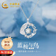 中國黃金藍桉與鳥銀項鏈女生輕奢托帕石吊墜七夕情人節(jié)禮物送女友老婆生日 藍桉與鳥項鏈【京速達】