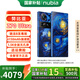 努比亞（nubia）Z70 Ultra 驍龍8至尊版 35mm主攝 6150mAh南海電池 屏下攝像 星空典藏版16GB+512GB 官方標配