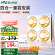 雷士（NVC）燈暖集成吊頂浴霸燈泡 嵌入式燈暖衛(wèi)生間浴室燈家用速暖防爆 四燈燈暖-覆膜防爆-兼容吊頂