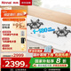 林內(nèi)（Rinnai）【小蠻腰】家用天燃?xì)庠睢炯译妵已a(bǔ)貼20%】蓮花火4.5kW雙眼定時(shí)灶白色嵌入式一級能效 2E06LT(W)