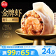 思念金牌蝦水餃蝦仁三鮮480g32只 速凍餃子鍋貼食品速食食品蒸餃煎餃
