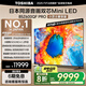 東芝電視小芝士85Z600QF PRO 85英寸 音畫雙芯Mini LED 火箭炮SOUND 300Hz黑瀑屏 4K 家電國家補(bǔ)貼