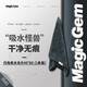 Magic Gem洗車(chē)毛巾小辮子收水毛巾強力吸水加厚擦車(chē)抹布無(wú)痕不掉毛40*80cm