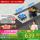 帥康（Sacon）【國(guó)家補(bǔ)貼20%】不銹鋼燃?xì)庠?1G天然氣液化氣嵌入臺(tái)式灶雙灶臺(tái)家用猛火專用煤氣爐具灶以舊換新 天然氣5.0kW