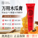 Happy Hannah澳洲進(jìn)口樂晗木瓜膏蜂蜜孕媽嬰寶兒萬用潤唇護(hù)臀保濕紅屁屁護(hù)理