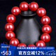 石玥珠寶高含量16mm帝王朱砂手串本命年蛇年護(hù)身符轉(zhuǎn)運(yùn)珠手鏈男女士款禮物
