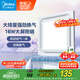美的（Midea）【頂排】排氣扇換氣扇照明一體浴室廚房衛(wèi)生間吊頂排風1級能效