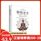 【全新塑封正版】脈輪全書：踏上意識之旅 簡體版 胡因夢李欣頻推薦 朱迪斯正位瑜伽修行教科療愈書籍