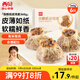 西貝莜面村雜糧紙皮燒麥360g 6個 面點早餐半成品 加熱即食點心 燒賣