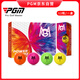 PGM高爾夫彩色練習(xí)球 二層練習(xí)球雙層彩球 golf用品禮盒12粒盒裝