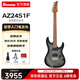 IBANEZ依班娜AZ2402/2404NW//2203N日產(chǎn)電吉他進(jìn)階專(zhuān)業(yè)演奏AZ2407F 42P1 AZ24S1F-TKS 透明黑色漸變