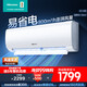 海信（Hisense）1.5匹 易省電E290 AI省電 速冷熱 新一級能效 壁掛式臥室空調 KFR-35GW/E290-X1 1.5匹 一級能效 大風(fēng)量 速冷熱
