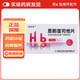 [恩那羅]恩那度司他片 4mg*7片 2盒裝