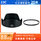 JJC 相機遮光罩 適用于索尼E 16-50mm/28-60mm鏡頭A7C2 A7CII二代 A6500 A6400 ZV-E10L 微單保護配件 遮光罩+40.5mmUV濾鏡