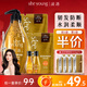 滋源生姜防斷發(fā)洗發(fā)水套裝側(cè)柏葉無硅油強韌535ml+200ml*2+60ml*2中干