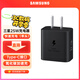 三星（SAMSUNG）25W旅行充電器套裝S25/S25Ultra/S24+/S24Ultra/S23+/S23/Fold5/Fold6平板快充 氮化鎵加速充電頭 【2025款】25W單頭 黑色