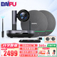 戴浦（DAIPU）4K視頻會(huì)議攝像機(jī)套裝3倍光學(xué)AI跟蹤無(wú)線藍(lán)牙全向麥克風(fēng)揚(yáng)聲器拾音/USB免驅(qū)高清無(wú)線會(huì)議攝像頭T45