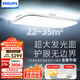 飛利浦（PHILIPS）室內吸頂燈全光譜LED護眼客廳臥室吸頂燈V9Pro 140W【包安裝】