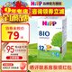 喜寶 （咨詢立減）喜寶HiPP BIO有機(jī)嬰幼兒配方奶粉 12+段 德國(guó)原裝 一盒裝(適合12個(gè)月以上)