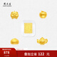 周大生黃金投資小金豆1g麻將蘋果包子小豬豆豆金條七夕情人節(jié)禮物送女友 金蘋果 1.0g
